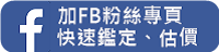 FB連結